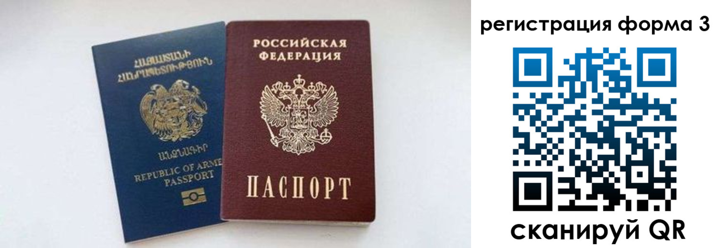 прописка для военкомата в Учалы