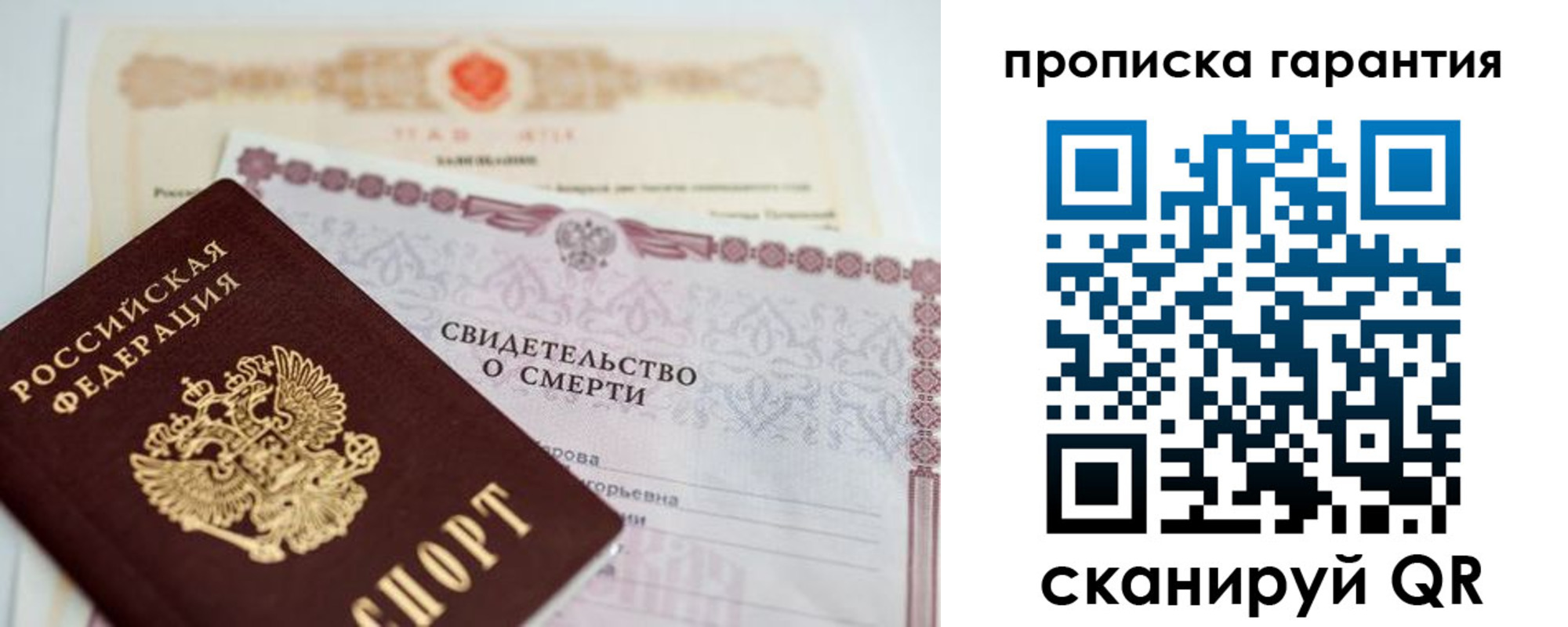 временная регистрация недорого в Учалы