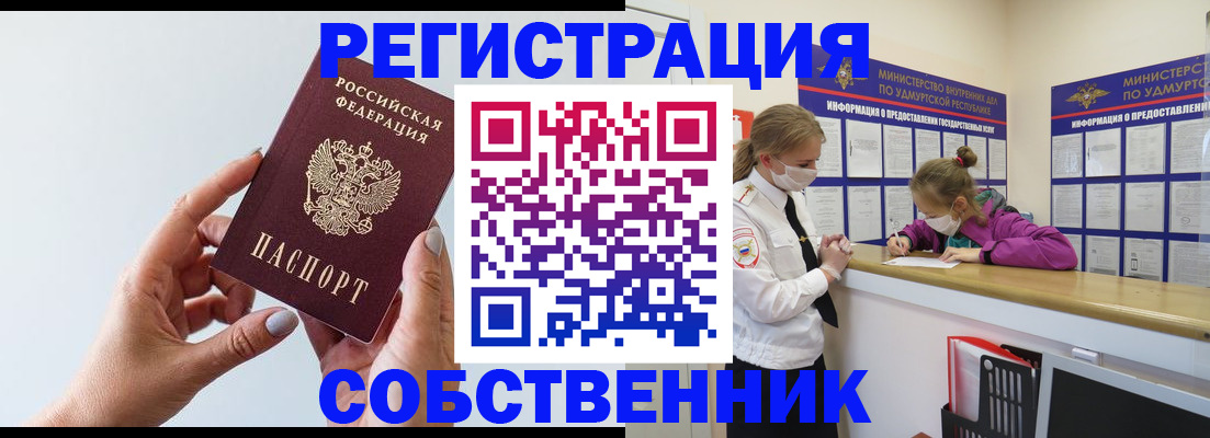 прописка для кредита в Учалы