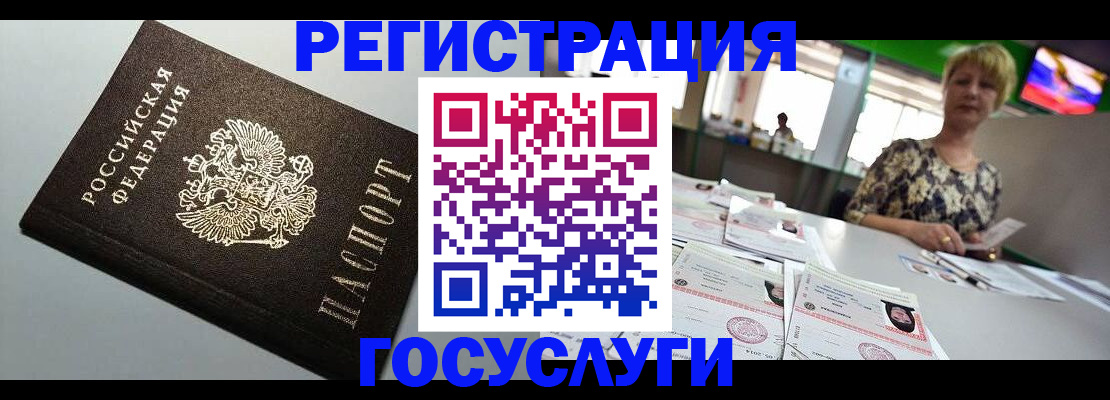 миграционный учет в Учалы