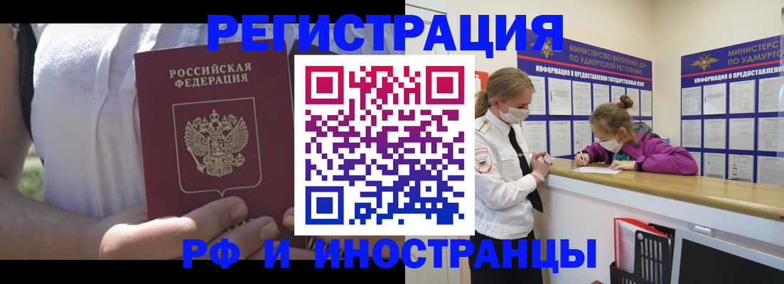 прописка для военкомата в Учалы