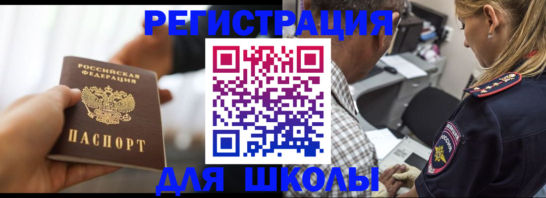 временная регистрация купить в Учалы