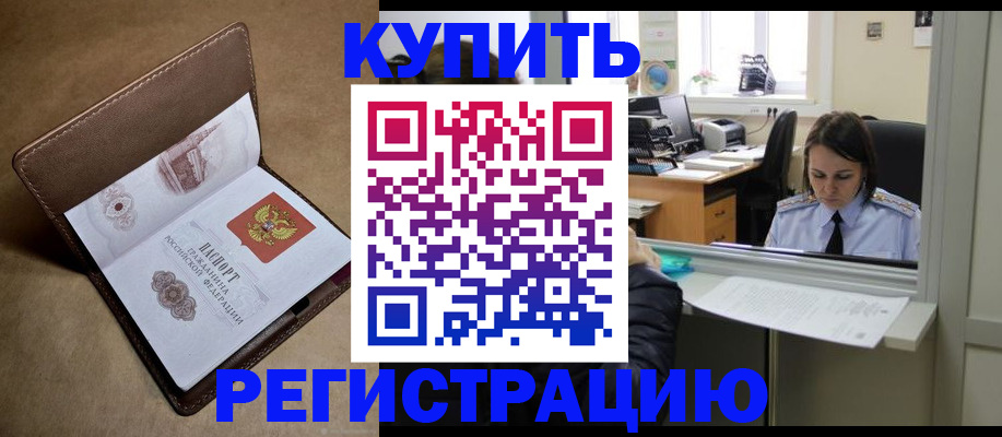 прописка штамп в Учалы