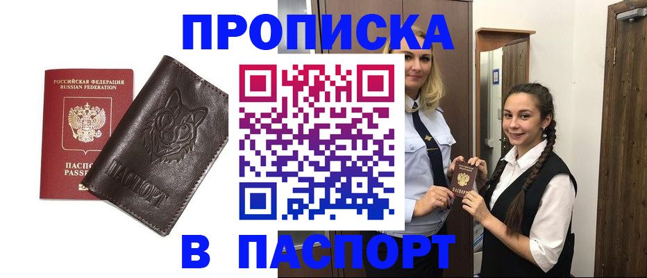 пропишу в квартире в Учалы